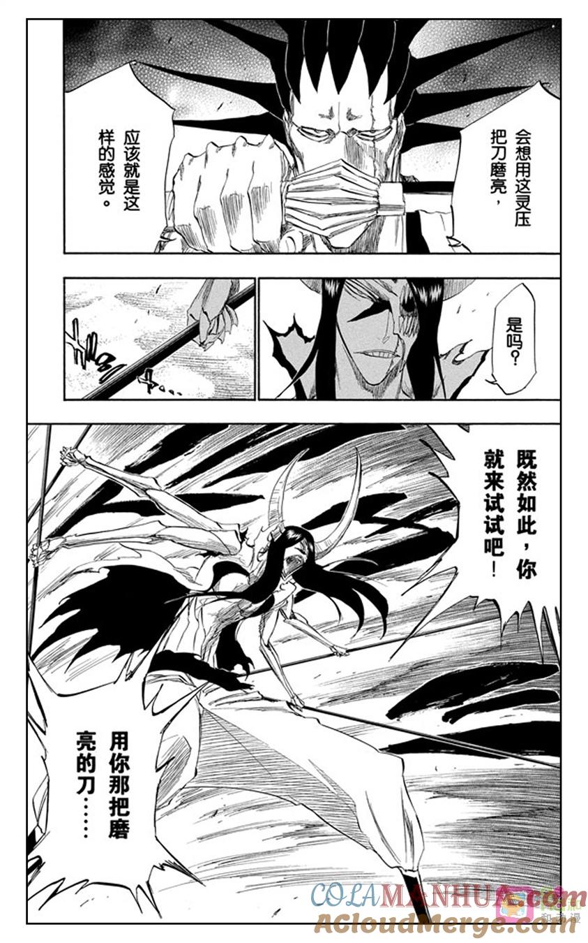 死神_境·界 第309话 第15页