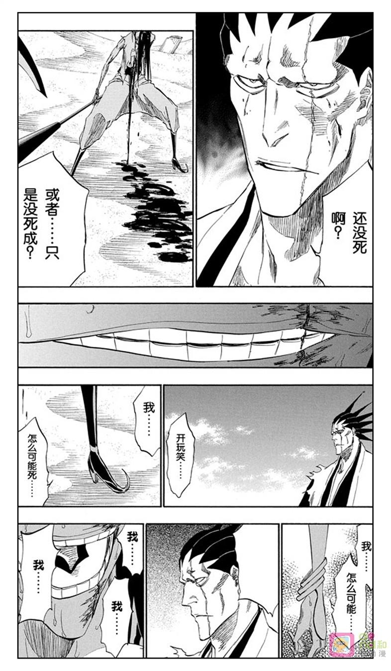 死神_境·界 第309话 第6页