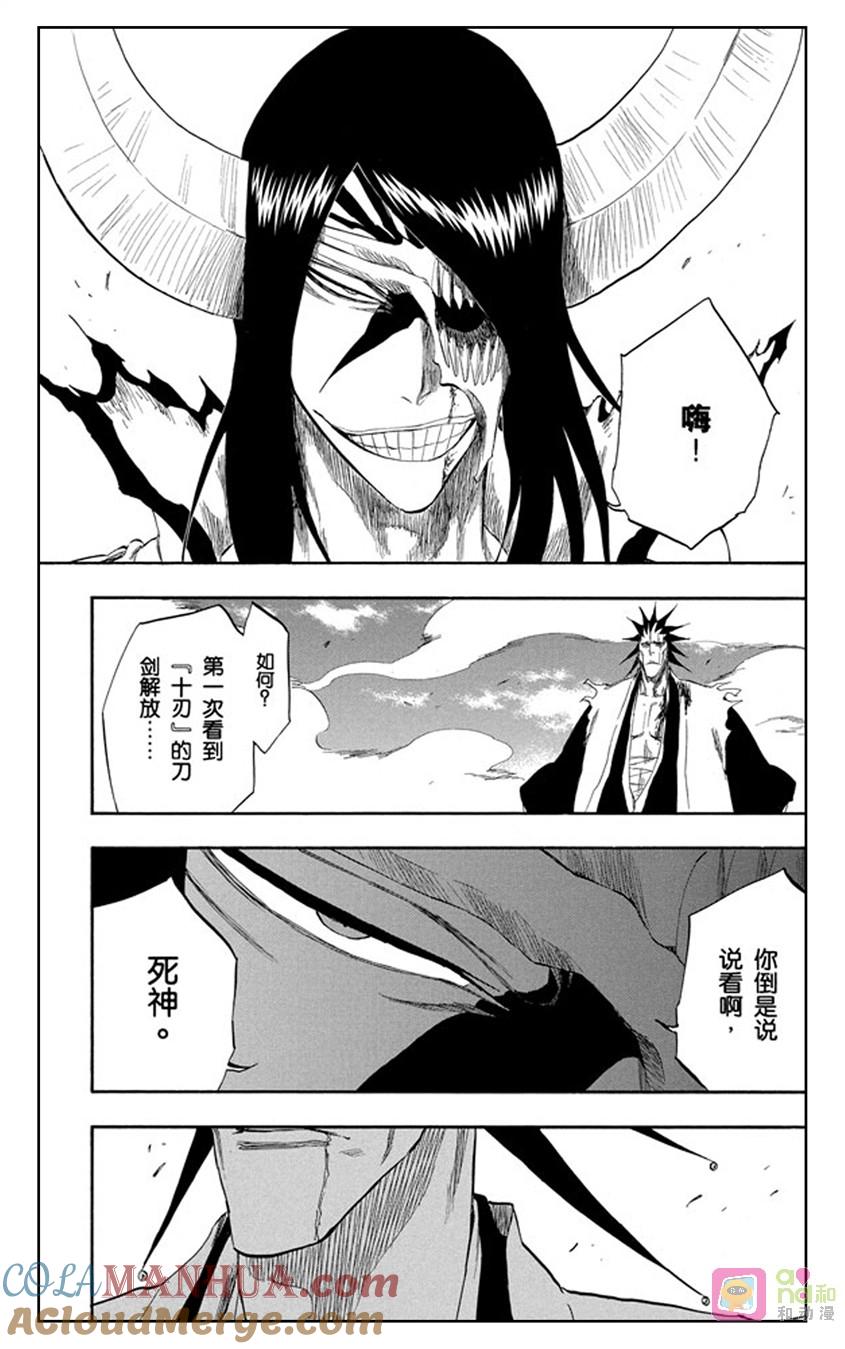 死神_境·界 第309话 第13页