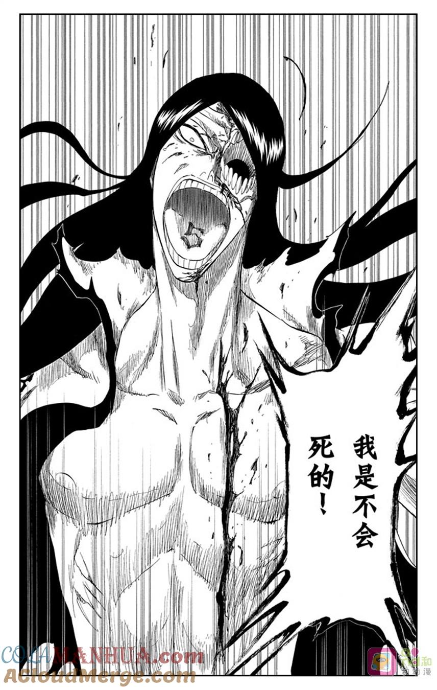 死神_境·界 第309话 第7页