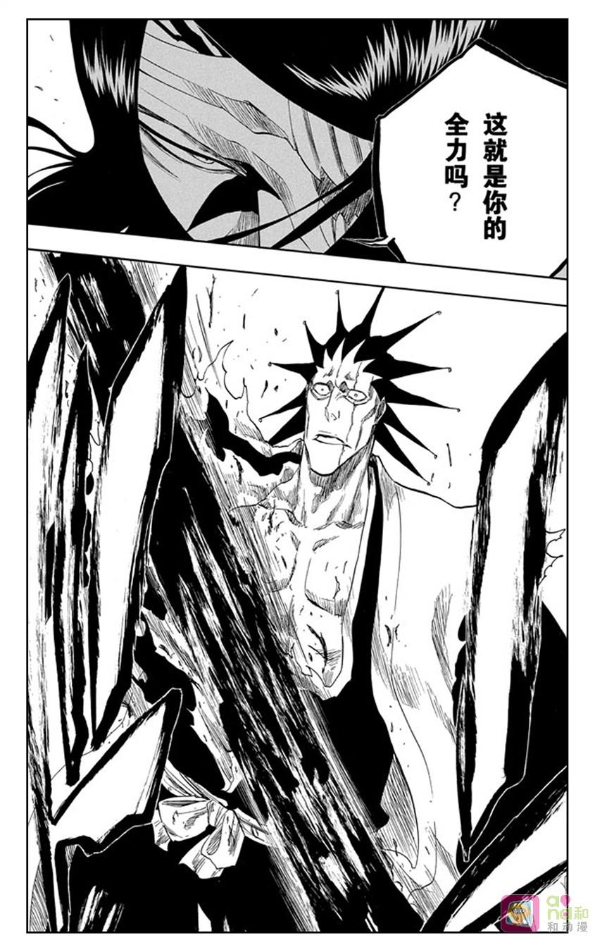死神_境·界 第309话 第18页