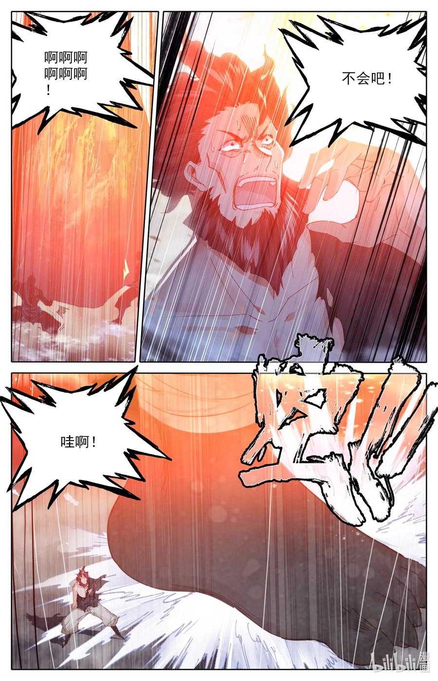 凡人修仙之仙界篇 029 五鬼现身 第9页