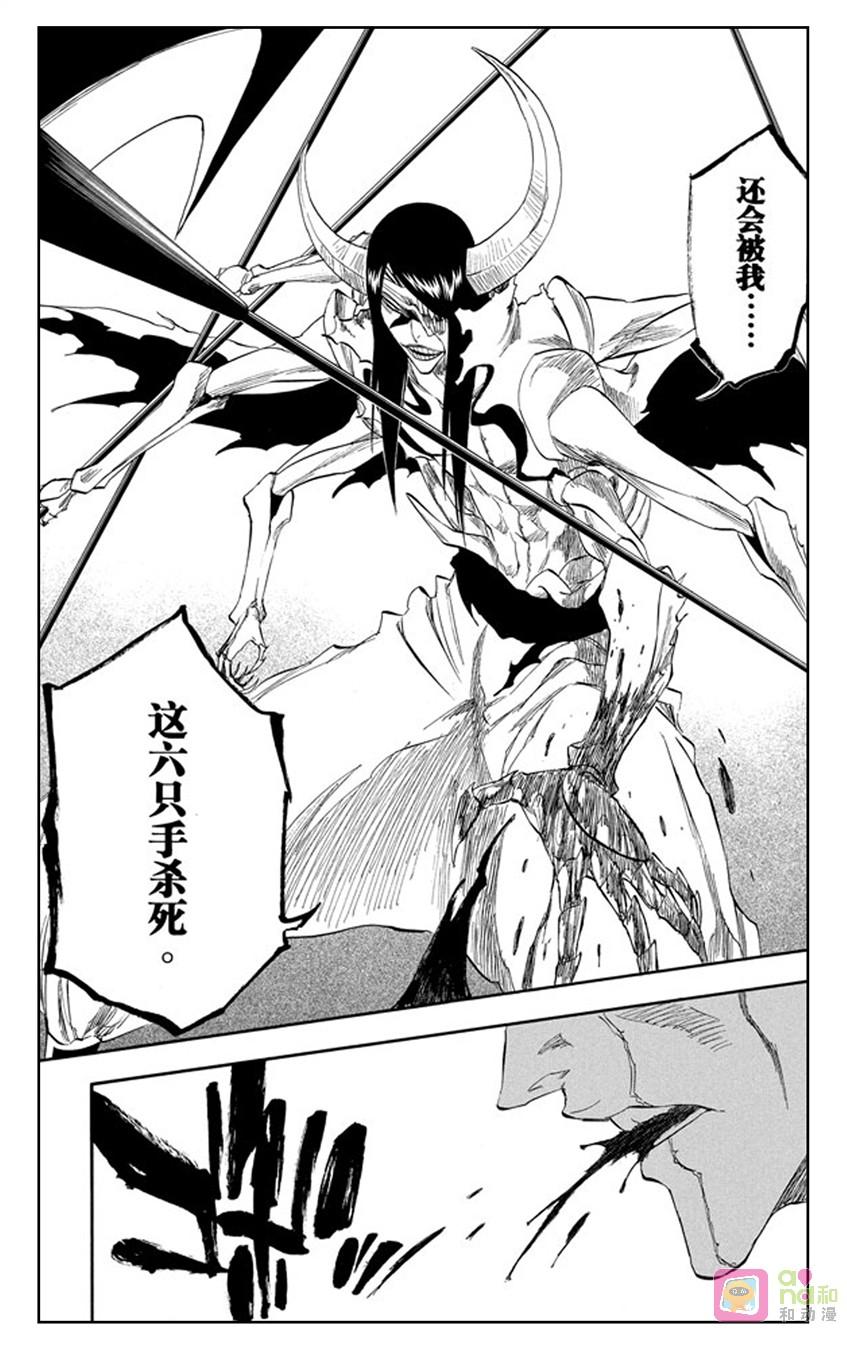 死神_境·界 第310话 第18页