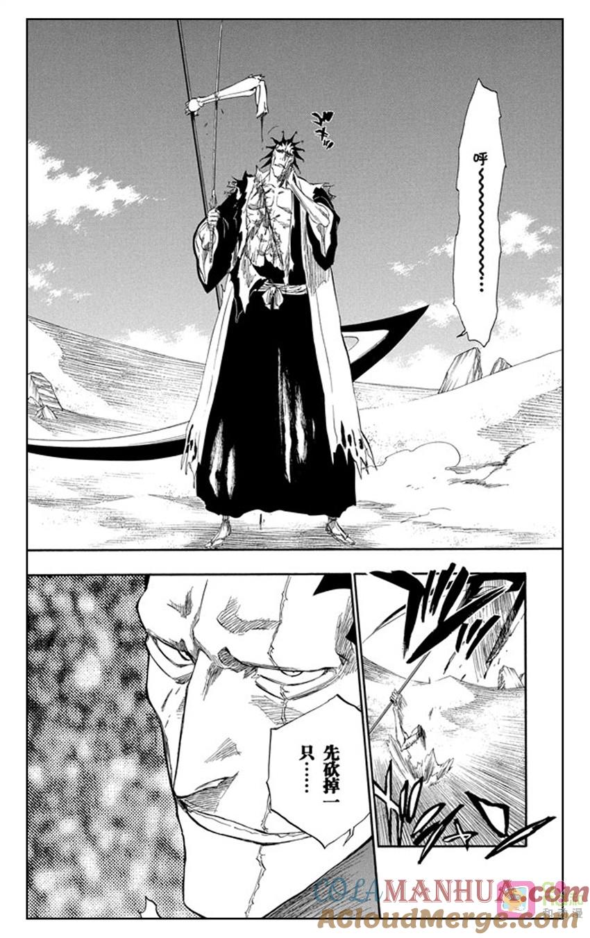 死神_境·界 第310话 第9页