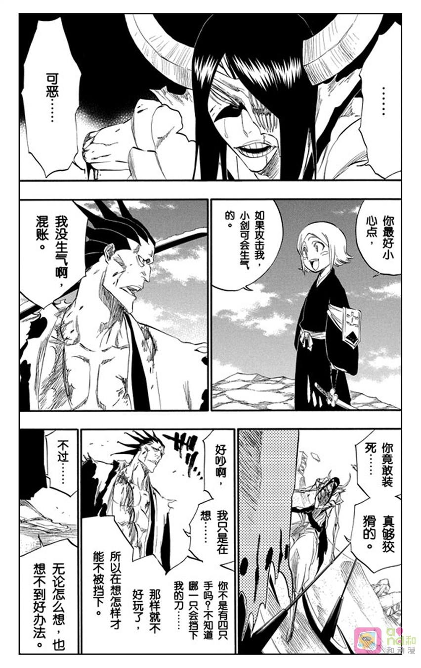 死神_境·界 第310话 第10页
