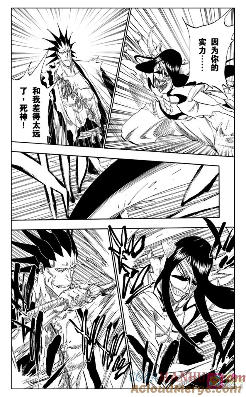 死神_境·界 第310话 第13页