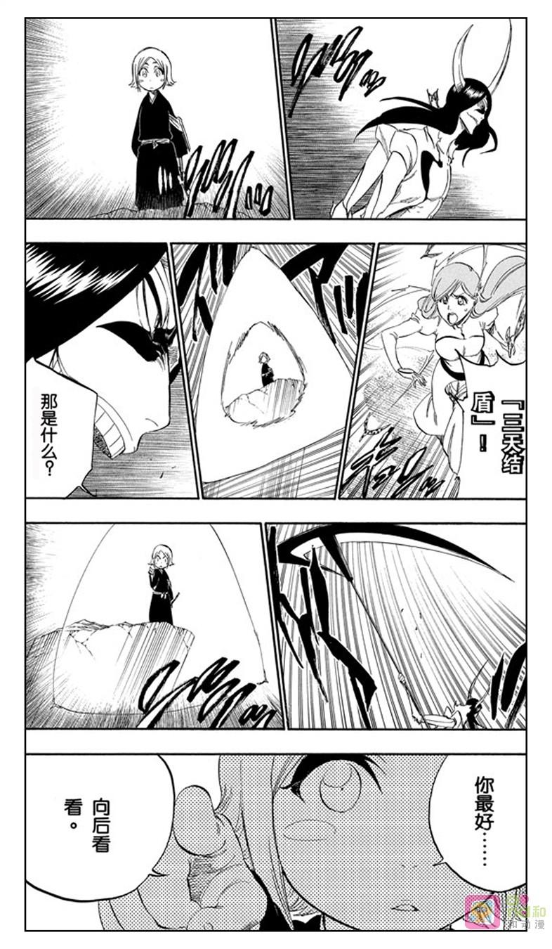 死神_境·界 第310话 第6页