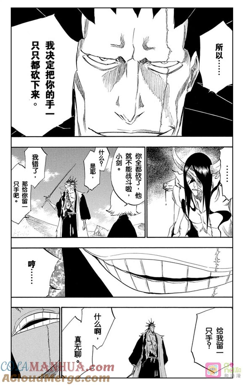 死神_境·界 第310话 第11页
