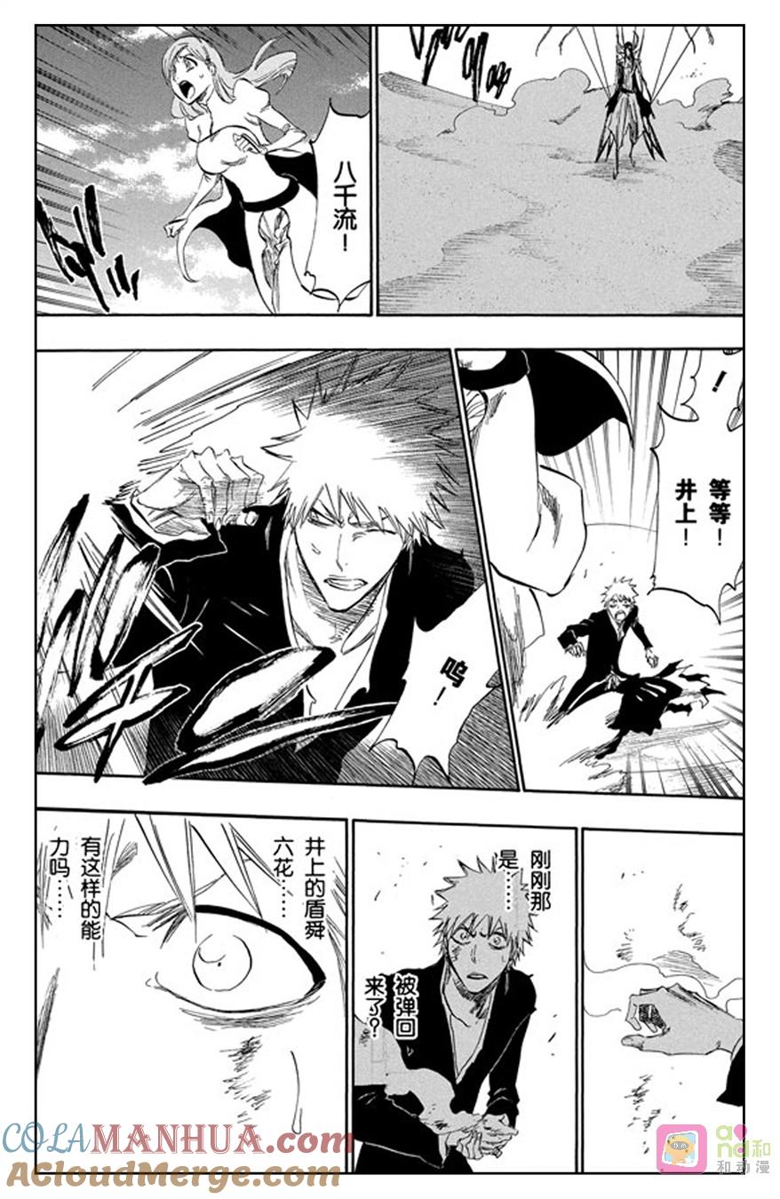 死神_境·界 第310话 第5页