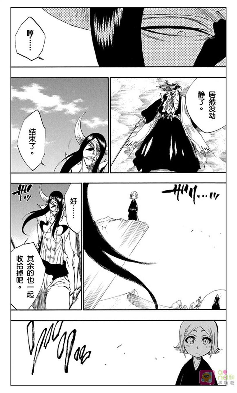 死神_境·界 第310话 第4页