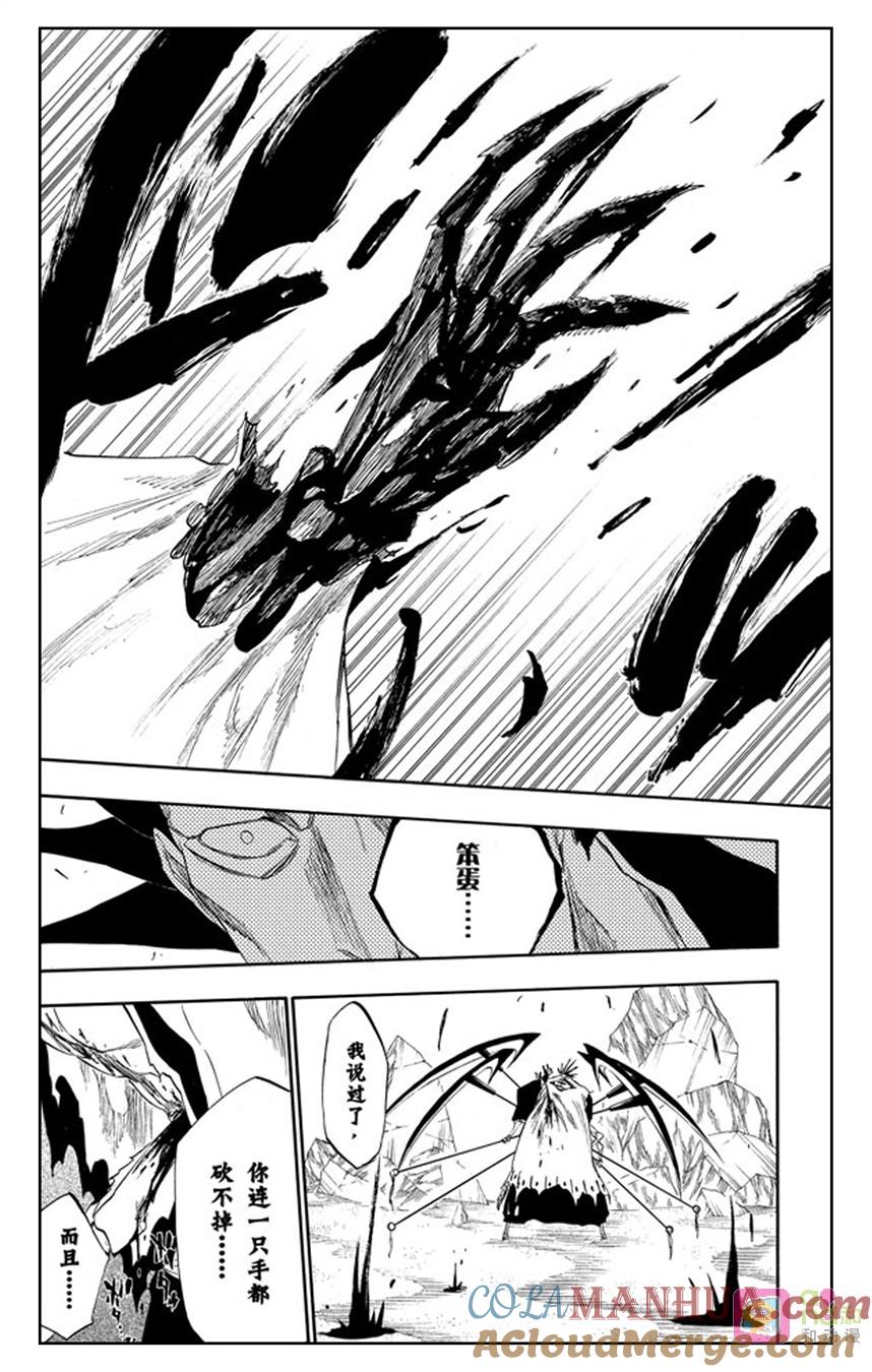 死神_境·界 第310话 第17页