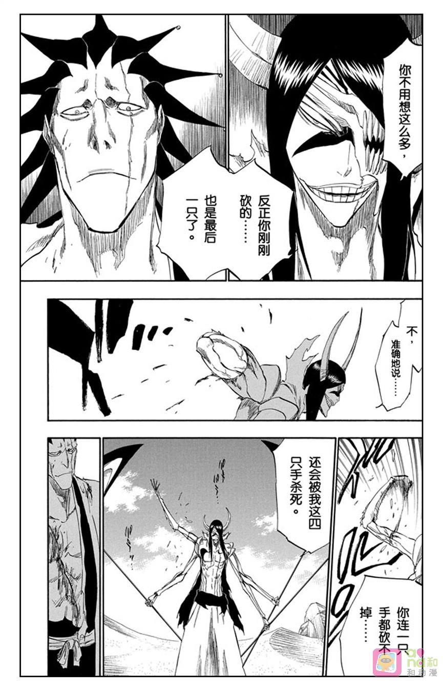 死神_境·界 第310话 第12页