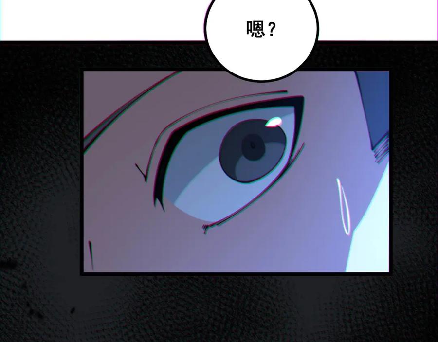 毒手巫医 第310话 人毒 第136页