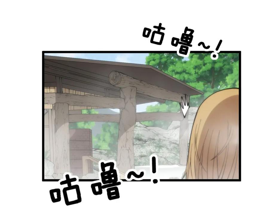 毒手巫医 第310话 人毒 第84页