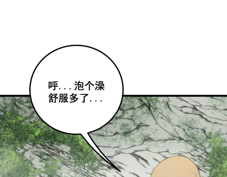 毒手巫医 第310话 人毒 第79页