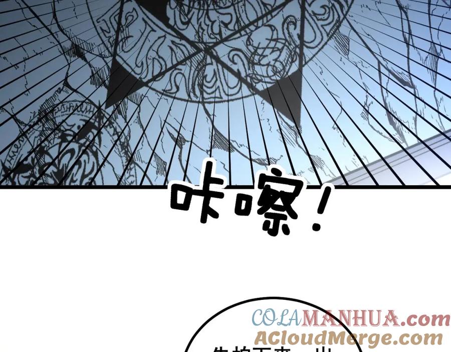 毒手巫医 第310话 人毒 第53页