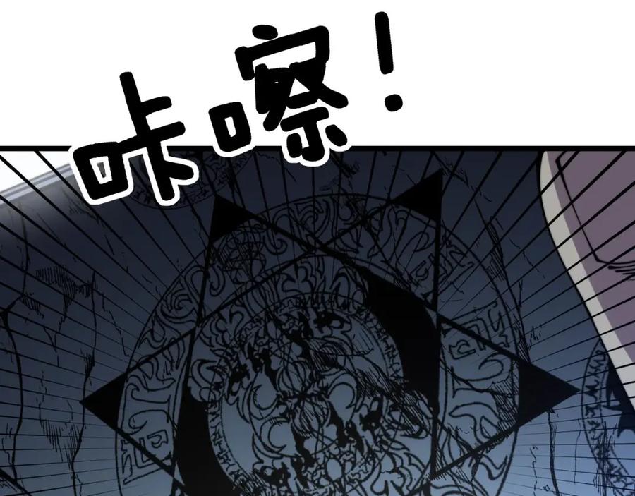 毒手巫医 第310话 人毒 第52页