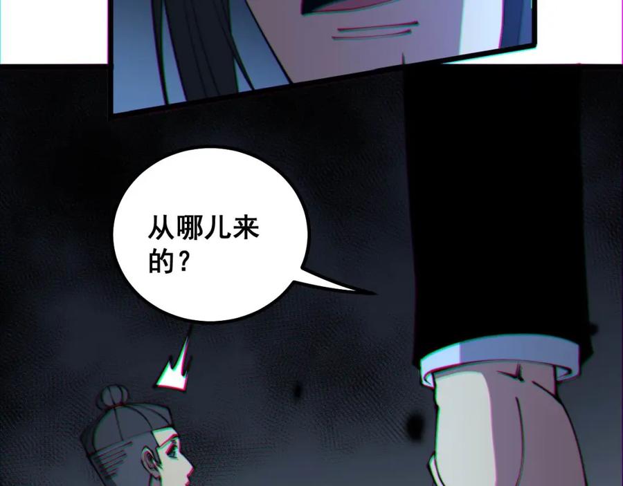 毒手巫医 第310话 人毒 第134页