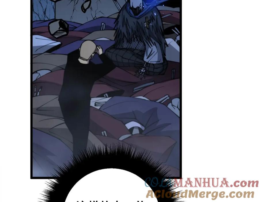 毒手巫医 第310话 人毒 第45页