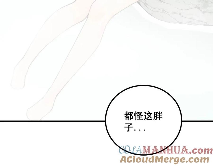 毒手巫医 第310话 人毒 第81页