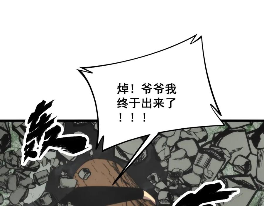 毒手巫医 第310话 人毒 第91页