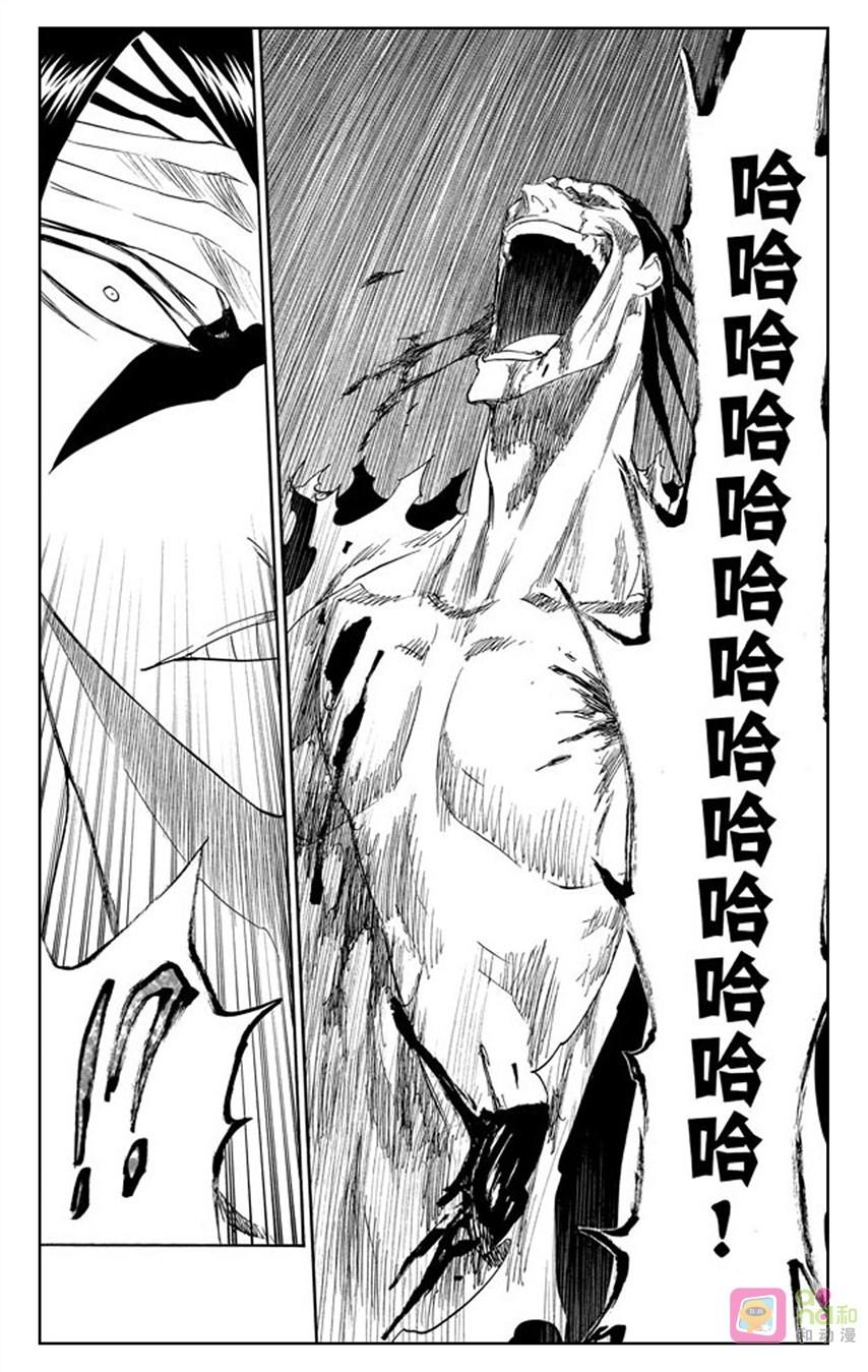 死神_境·界 第311话 第4页