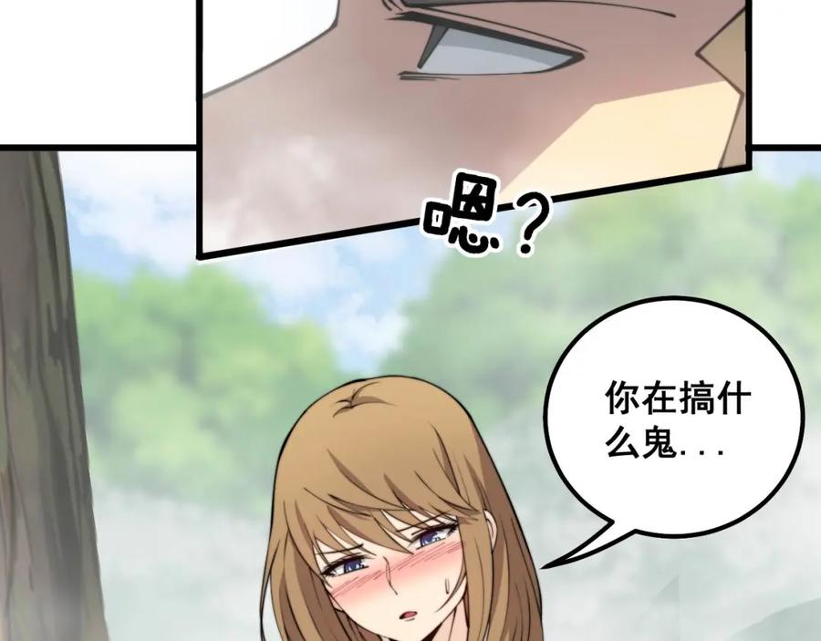 毒手巫医 第310话 人毒 第102页