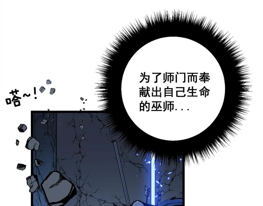 毒手巫医 第310话 人毒 第44页