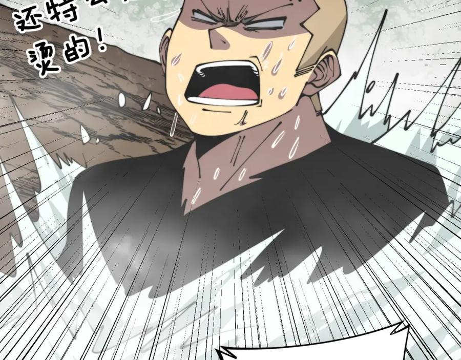 毒手巫医 第310话 人毒 第100页