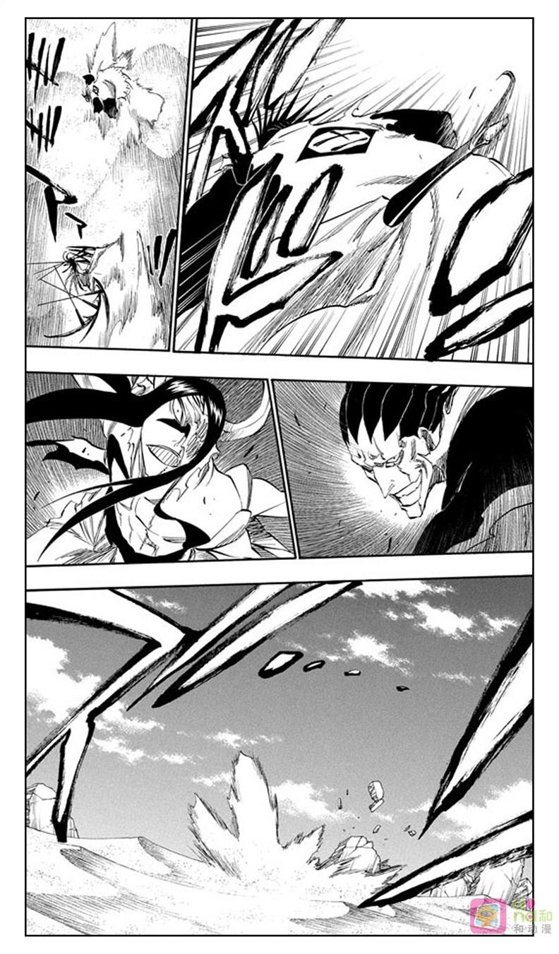 死神_境·界 第311话 第8页