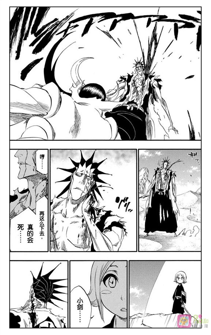 死神_境·界 第311话 第14页