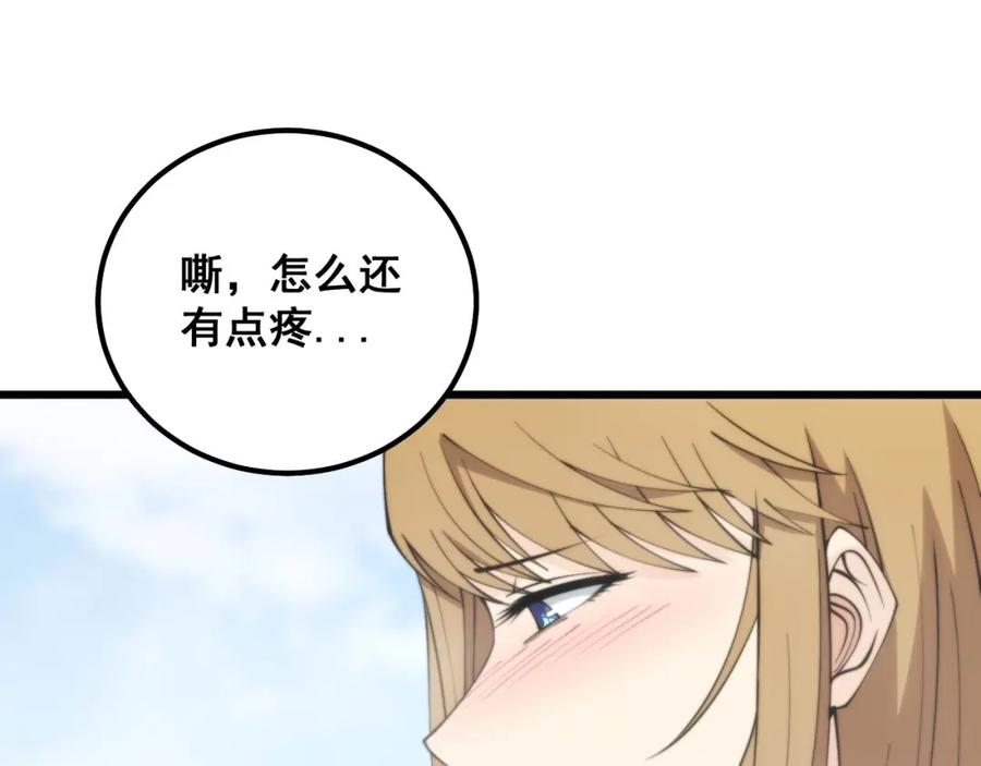 毒手巫医 第310话 人毒 第82页