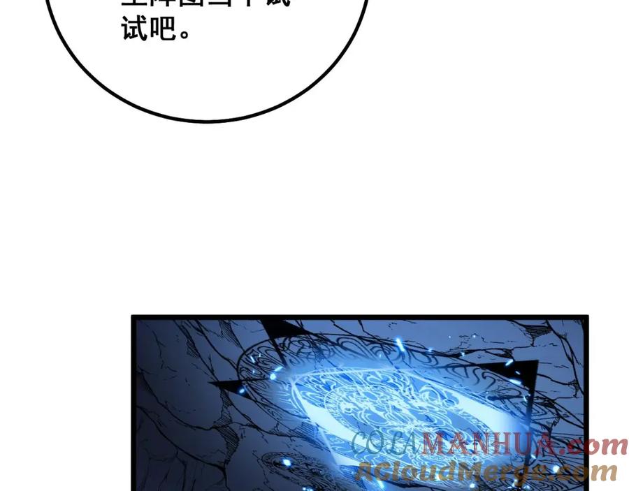 毒手巫医 第310话 人毒 第61页