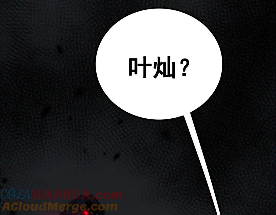 毒手巫医 第310话 人毒 第137页