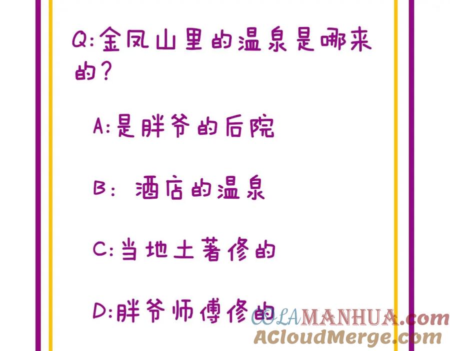 毒手巫医 第310话 人毒 第145页