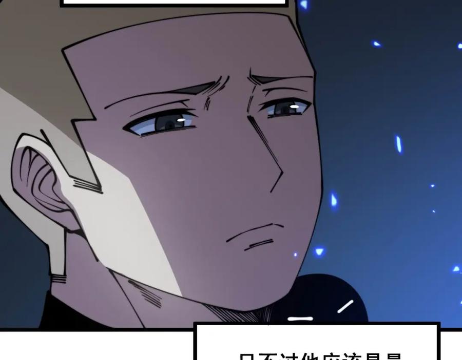 毒手巫医 第310话 人毒 第39页