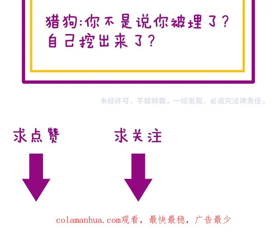 毒手巫医 第310话 人毒 第146页