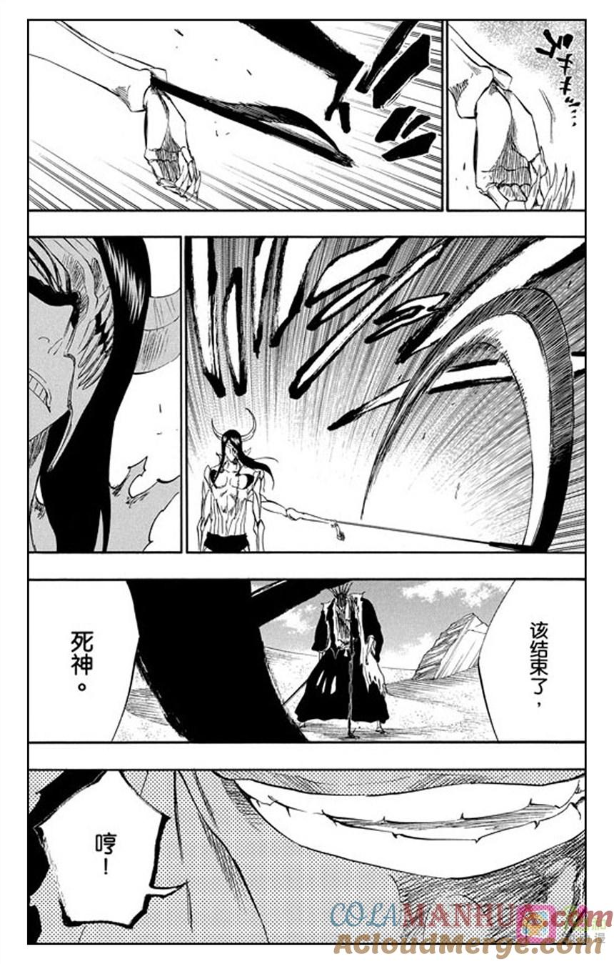 死神_境·界 第311话 第3页