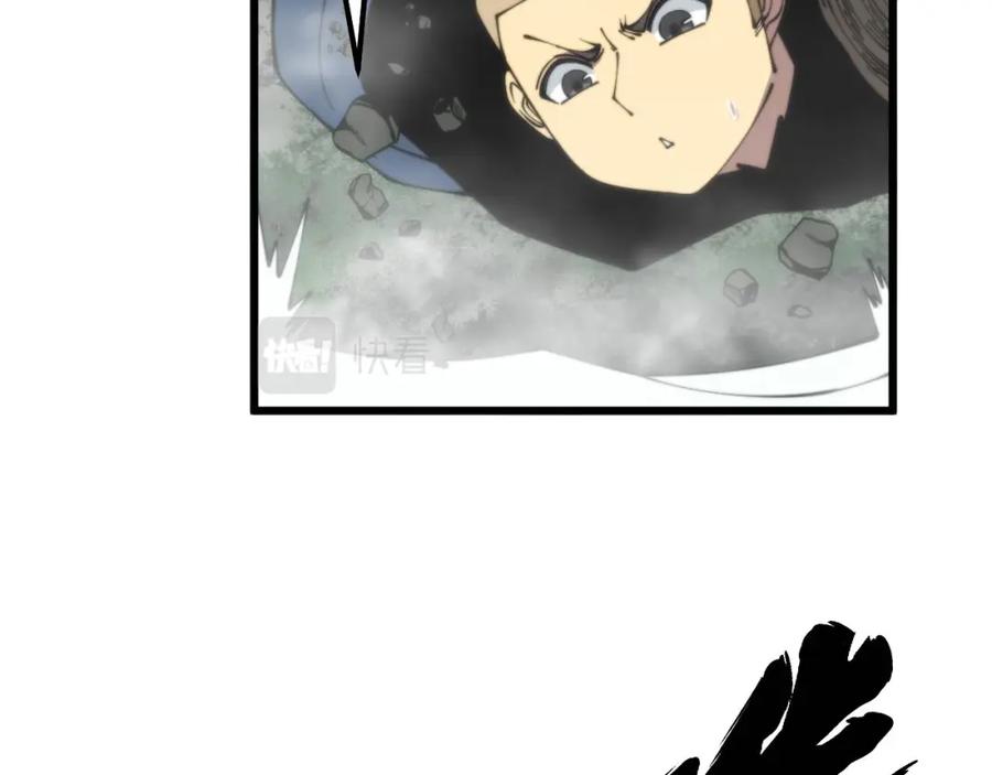 毒手巫医 第310话 人毒 第95页