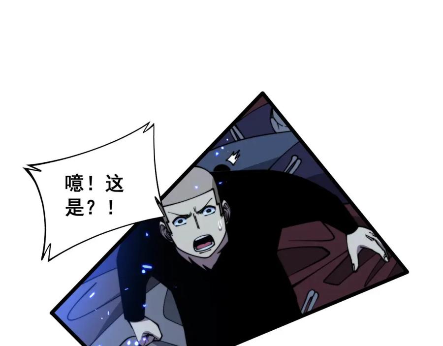毒手巫医 第310话 人毒 第48页