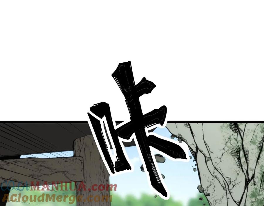 毒手巫医 第310话 人毒 第89页