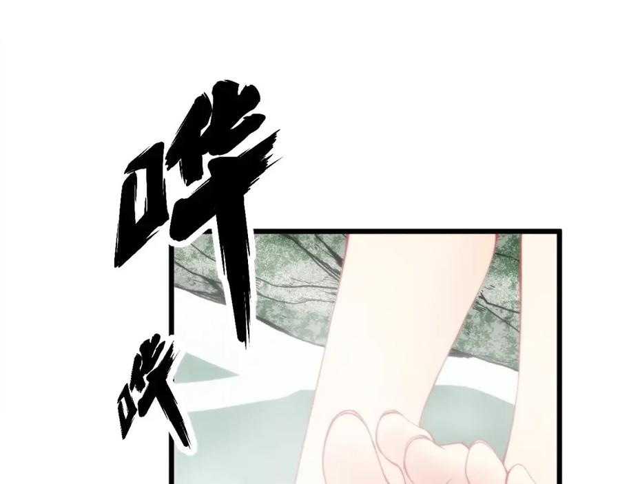毒手巫医 第310话 人毒 第76页