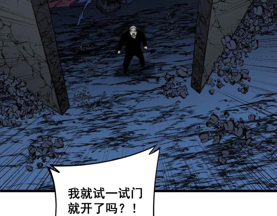 毒手巫医 第310话 人毒 第68页