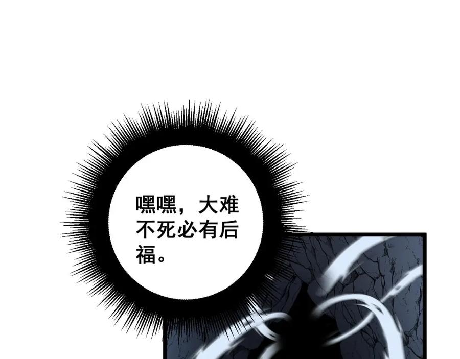 毒手巫医 第310话 人毒 第71页
