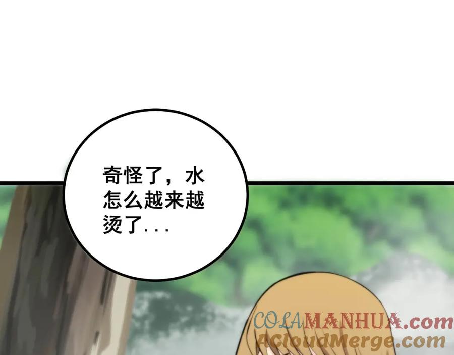 毒手巫医 第310话 人毒 第85页