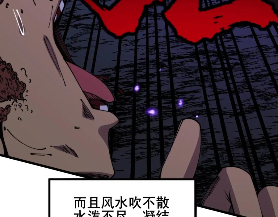毒手巫医 第310话 人毒 第22页