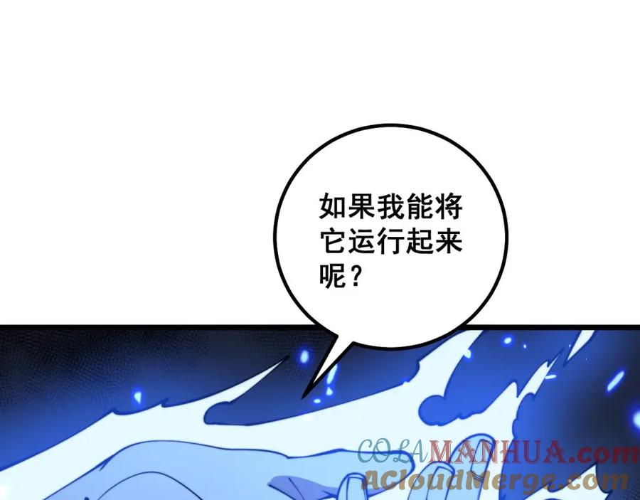 毒手巫医 第310话 人毒 第57页