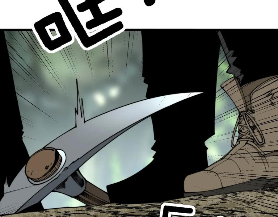 毒手巫医 第310话 人毒 第108页