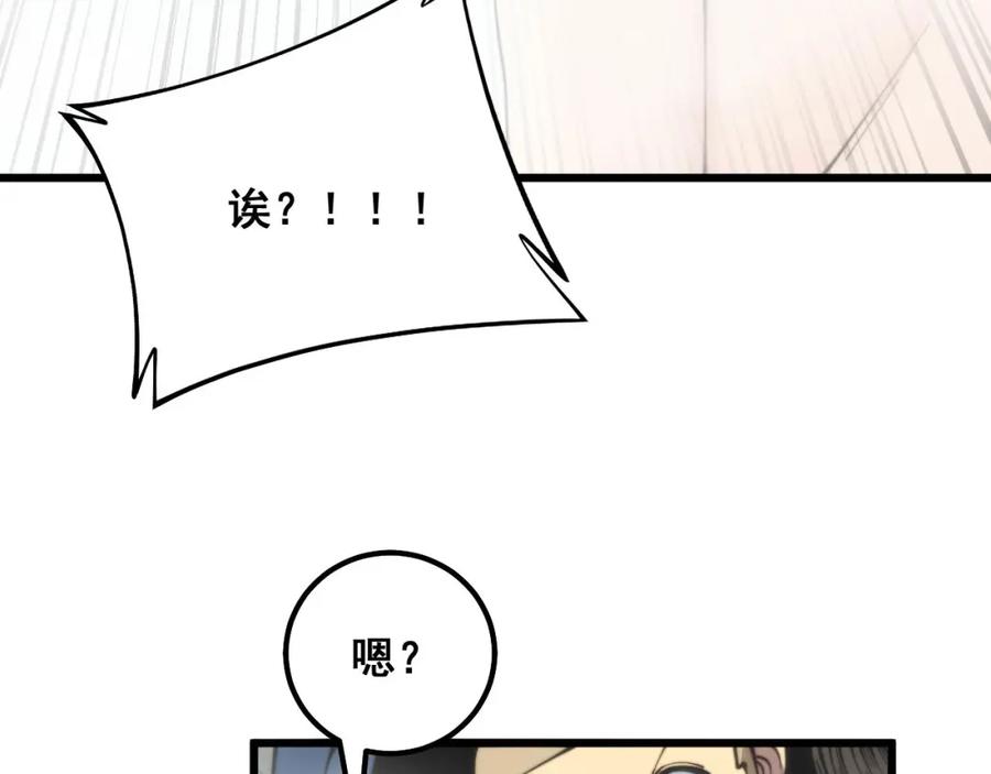 毒手巫医 第310话 人毒 第94页