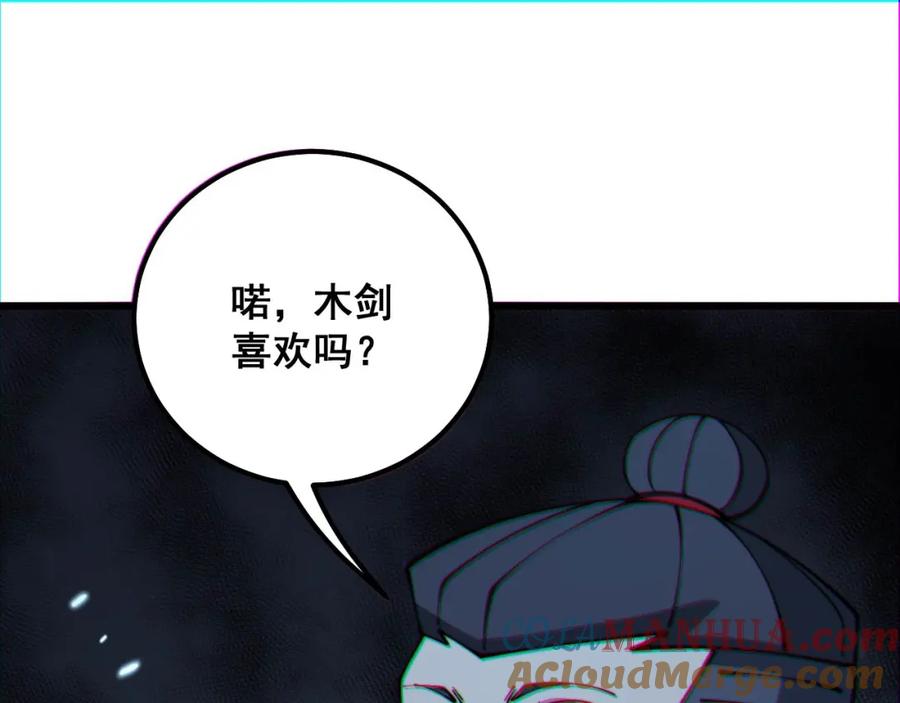 毒手巫医 第310话 人毒 第129页